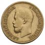 10 roubles 1899 year