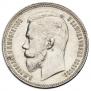 1 rouble 1911 year