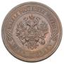 5 kopecks 1911 year