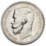 1 rouble 1912 year