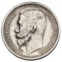 1 rouble 1912 year