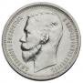 1 rouble 1912 year