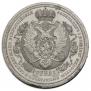 1 rouble 1912 year