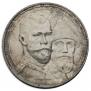 1 rouble 1913 year