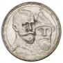 1 rouble 1913 year