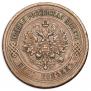 5 kopecks 1916 year