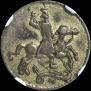 Altyn 1718 year