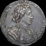 1 rouble 1707 year