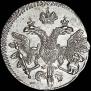 Altyn 1712 year