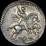 1 kopeck 1718 year