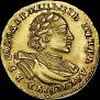 2 рубля 1720 года