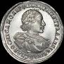 1 rouble 1720 year