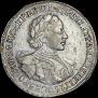 1 rouble 1720 year