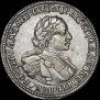 1 rouble 1720 year