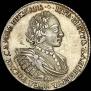 1 rouble 1721 year