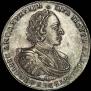 1 rouble 1721 year