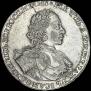 1 рубль 1722 года