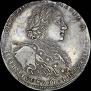 1 рубль 1723 года