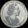 1 rouble 1723 year