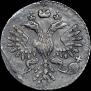 Grivennik 1733 year