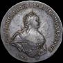 1 rouble 1741 year