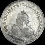 1 рубль 1742 года