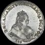 1 рубль 1743 года