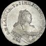 1 рубль 1749 года