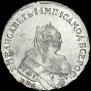 1 рубль 1752 года