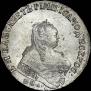 1 рубль 1752 года