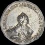 1 rouble 1754 year