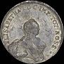 96 kopecks 1757 year