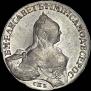 1 rouble 1758 year