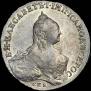 1 rouble 1759 year