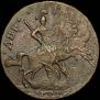 2 копейки 1759 года