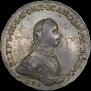 1 rouble 1762 year