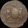 10 kopecks 1766 year
