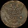 5 kopecks 1787 year