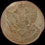 5 kopecks 1788 year