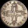 Polupoltinnik 1797 year