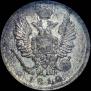 20 копеек 1810 года
