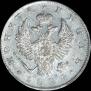 1 rouble 1824 year