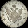 1 рубль 1810 года