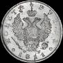 1 рубль 1811 года