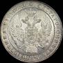 1 rouble 1833 year