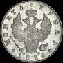 1 rouble 1826 year
