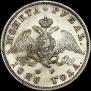 1 rouble 1826 year
