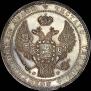 1,5 рубля - 10 злотых 1833 года