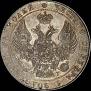 25 kopecks 1836 year