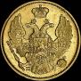 3 рубля - 20 злотых 1837 года
